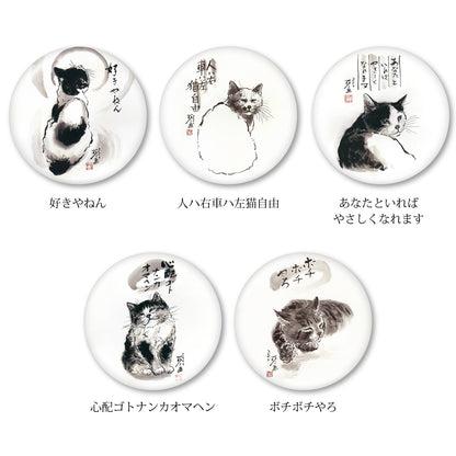 メッセージ缶マグネット 中浜稔 猫墨絵作家 56mm スチール アート キッチン小物
