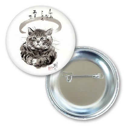 メッセージ缶バッジ 中浜稔 猫墨絵作家 56mm スチール アート ファッション小物