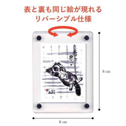Acrylic Magnet Frame Minoru Nakahama "Is It Bad to Be Lazy?" 2-piece set 6x8cm Ink Painting Cat Artist
