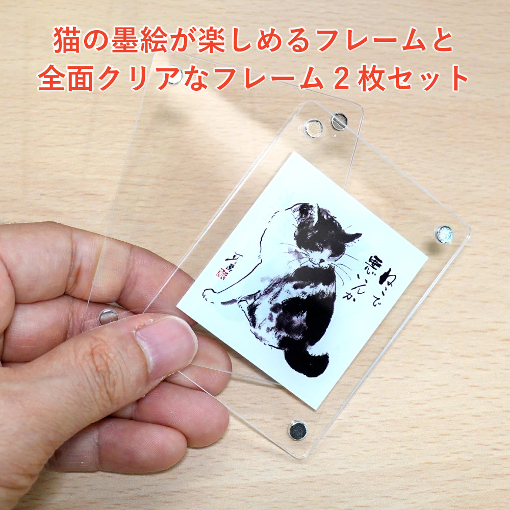 Acrylic Magnet Frame, Minoru Nakahama "Is it bad to be a cat?" 2-piece set, 6x8cm, Ink Wash Cat Artist