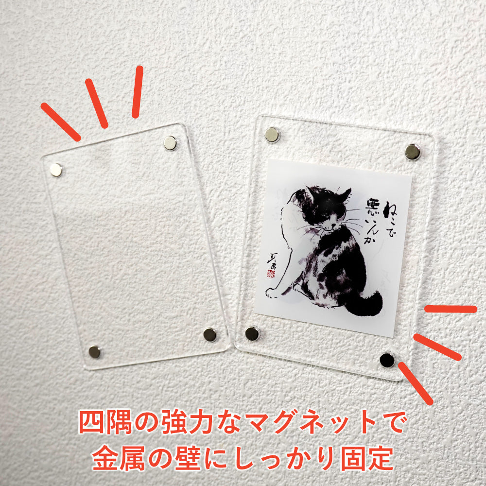 Acrylic Magnet Frame, Minoru Nakahama "Is it bad to be a cat?" 2-piece set, 6x8cm, Ink Wash Cat Artist