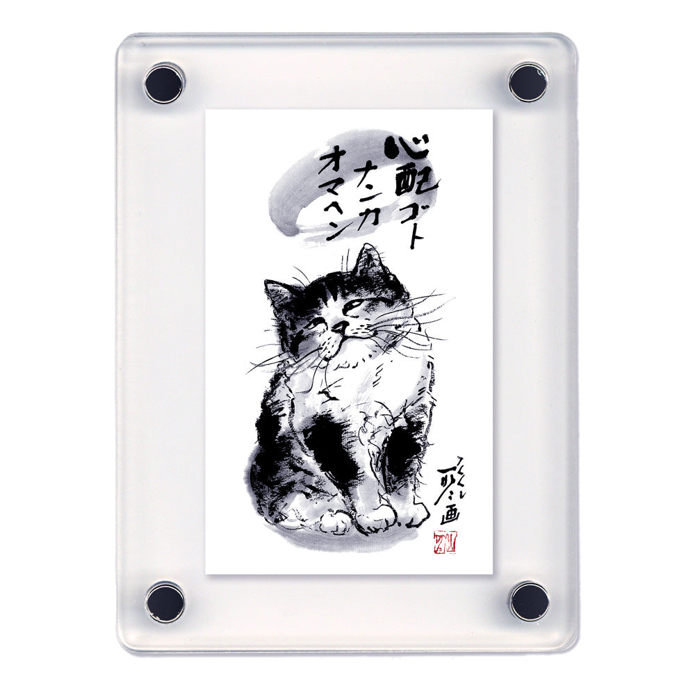 Acrylic Magnet Frame, Minoru Nakahama "No Worries," Set of 2, 6×8cm, Sumi-e Cat Artist