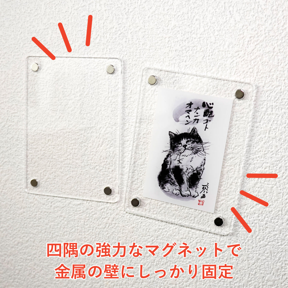 Acrylic Magnet Frame, Minoru Nakahama "No Worries," Set of 2, 6×8cm, Sumi-e Cat Artist