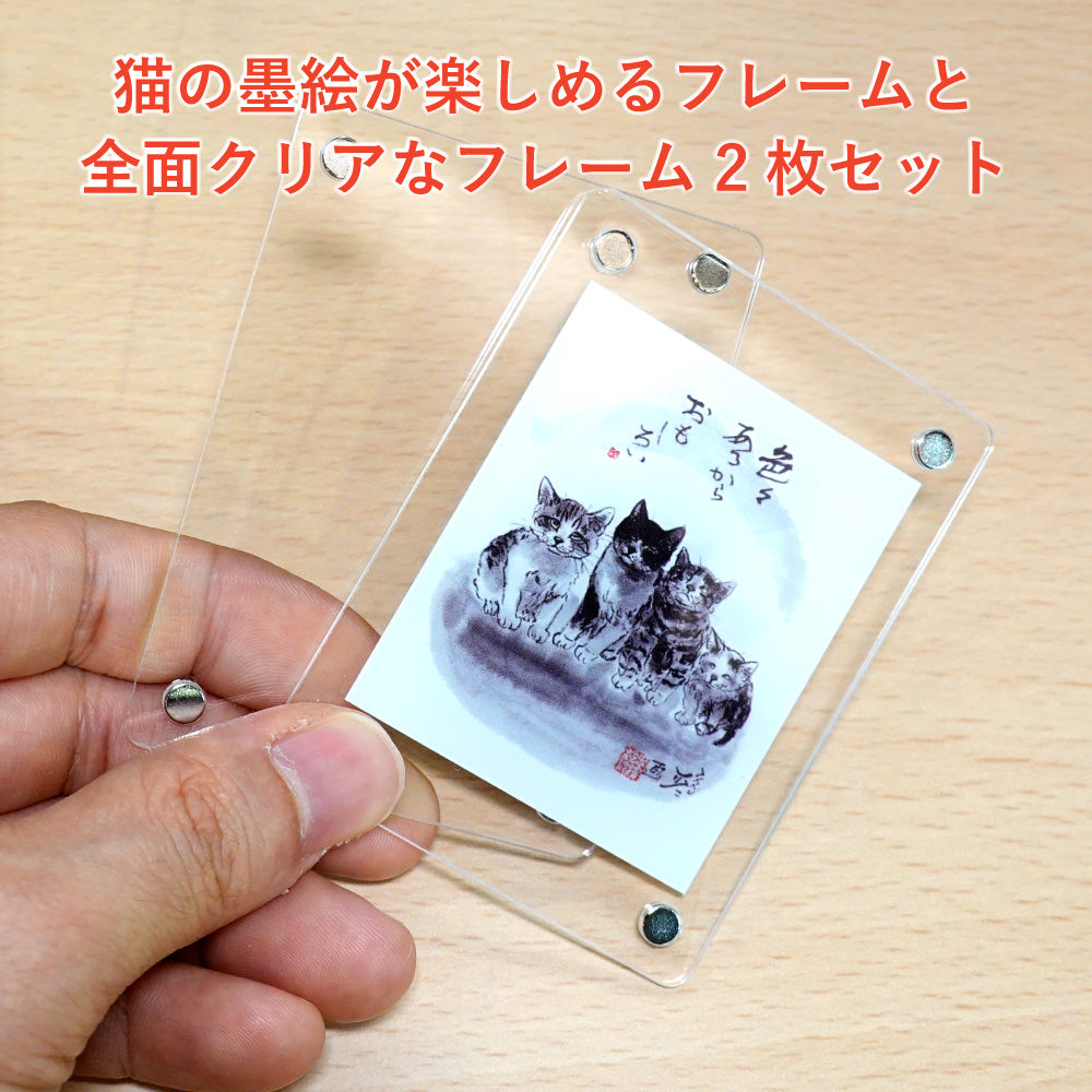 Acrylic Magnet Frame Minoru Nakahama "It's interesting because there are so many things" 2-piece set 6x8cm Ink Wash Cat Artist