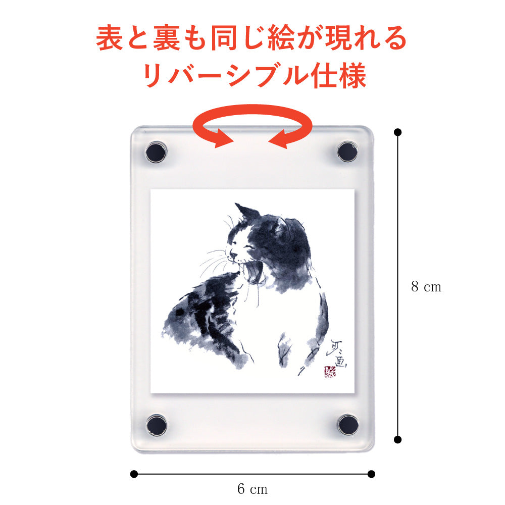 Acrylic Magnet Frame, Minoru Nakahama "Laughter" - Set of 2, 6x8cm, Sumi-e Cat Artist