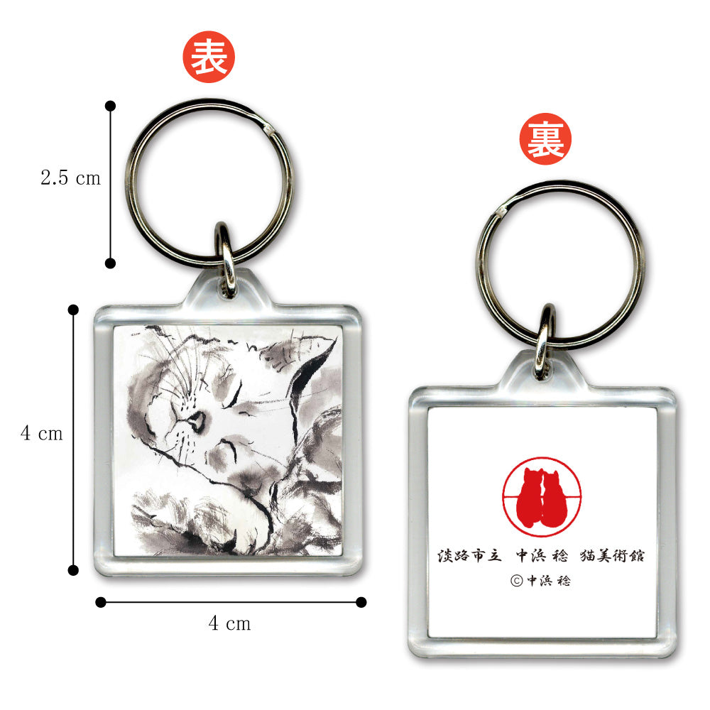Acrylic Keychain Minoru Nakahama "Sometimes things just can't be helped" 4x4cm keyring - Sumi-e Cat Artist