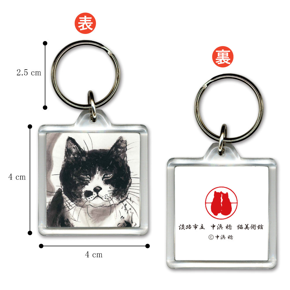 Acrylic Keychain Minoru Nakahama "Hottoitenka" 4x4cm Keyring Sumi-e Cat Artist