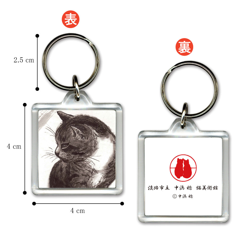 Acrylic Keychain: Minoru Nakahama "What Are You Living For?" 4x4cm keyring, Sumi-e Cat Artist