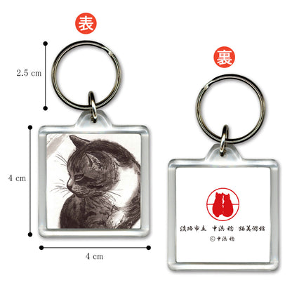 Acrylic Keychain: Minoru Nakahama "What Are You Living For?" 4x4cm keyring, Sumi-e Cat Artist