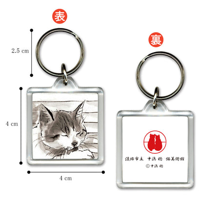 Acrylic Keychain Minoru Nakahama "No Worries" 4x4cm Keyring Ink Painting Cat Artist