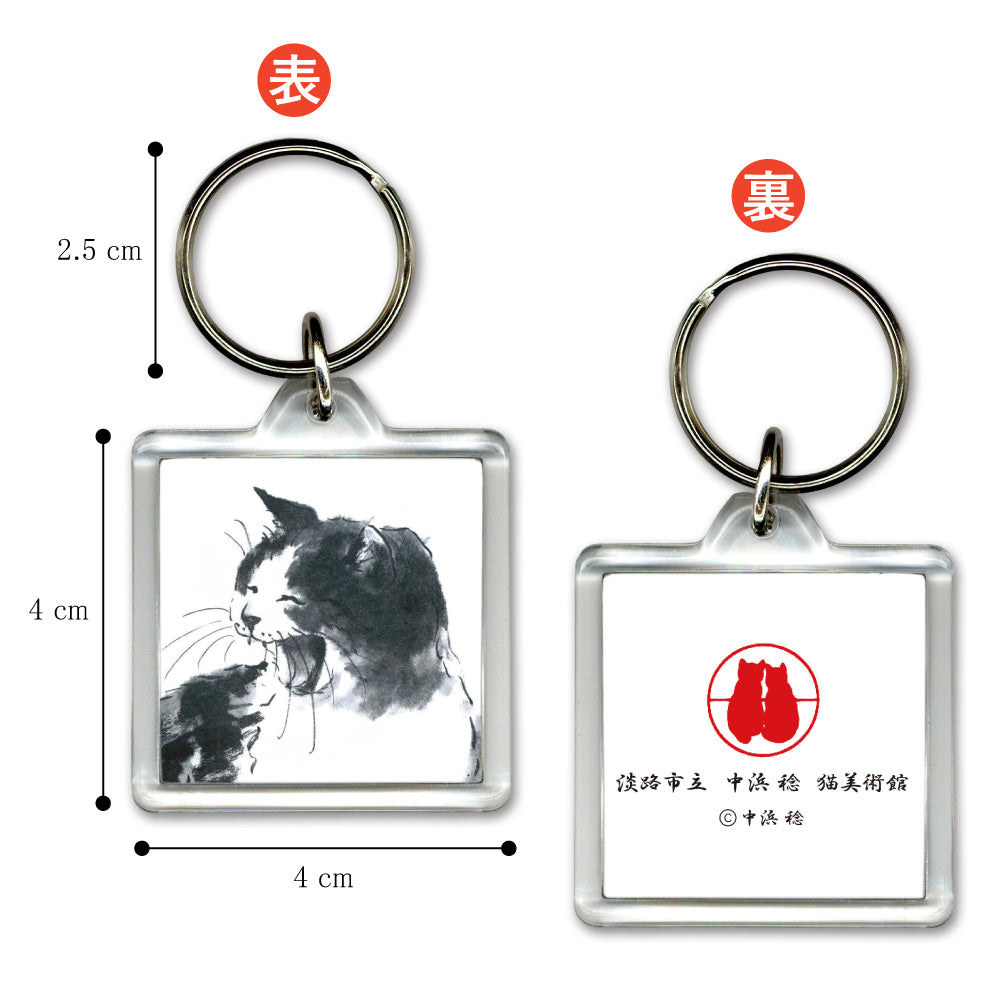 Acrylic Key Ring - Minoru Nakahama "Laughter" - 4x4cm - Sumi-e Cat Artist