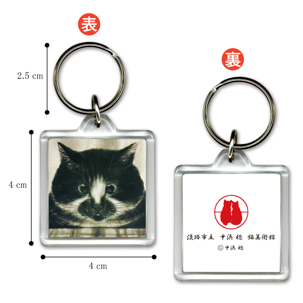 Acrylic Key Chain: Minoru Nakahama "Mackerel Pike" 4x4cm Keyring, Ink-wash Cat Artist