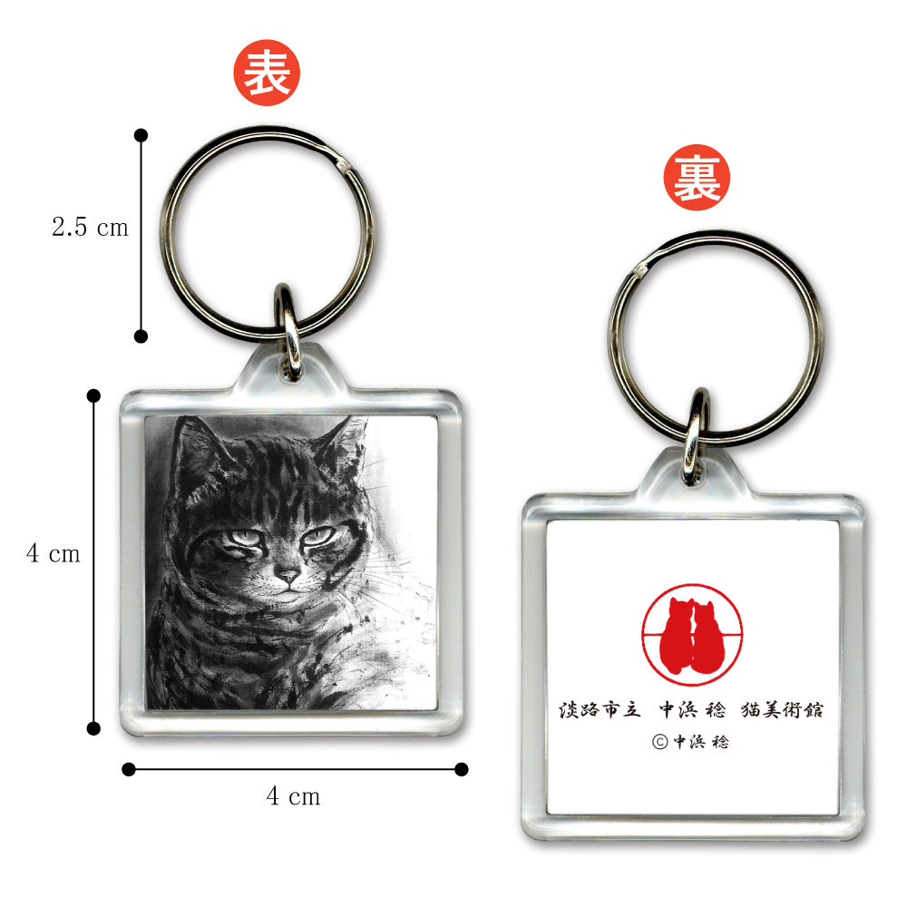 Acrylic Keychain: Minoru Nakahama "Strict Father" 4x4cm Keyring, Ink Wash Cat Artist
