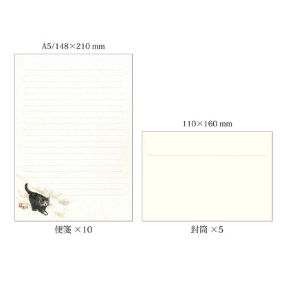 A5レターセット 中浜稔「スタコラ」猫墨絵作家 アイボリー 手紙 便箋 封筒 和風