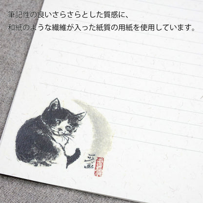 A5レターセット 中浜稔「見返り猫」猫墨絵作家 アイボリー 手紙 便箋 封筒 和風