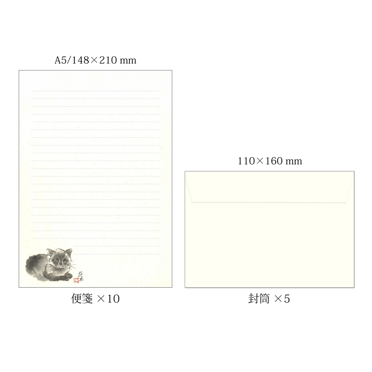 A5レターセット 中浜稔「伏せ猫」猫墨絵作家 アイボリー 手紙 便箋 封筒 和風