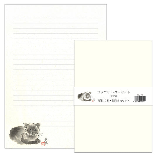 A5レターセット 中浜稔「伏せ猫」猫墨絵作家 アイボリー 手紙 便箋 封筒 和風