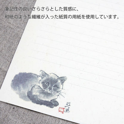 A5レターセット 中浜稔「伏せ猫」猫墨絵作家 アイボリー 手紙 便箋 封筒 和風