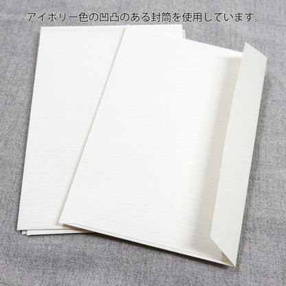 A5レターセット 中浜稔「伏せ猫」猫墨絵作家 アイボリー 手紙 便箋 封筒 和風