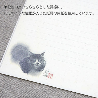A5レターセット 中浜稔「上目遣い」猫墨絵作家 アイボリー 手紙 便箋 封筒 和風