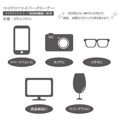 クリーニングクロス 中浜稔「寝すがた右手」メガネ拭き レンズクリーナー 猫墨絵作家 眼鏡用品