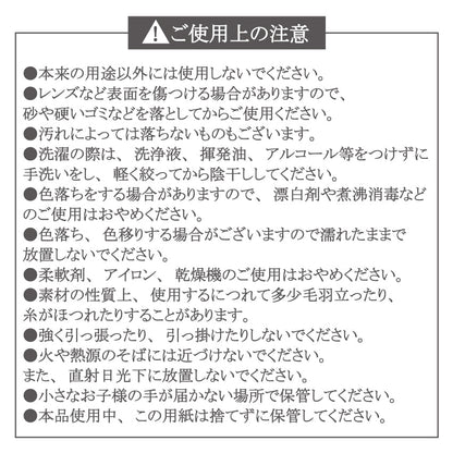 クリーニングクロス 中浜稔「寝起き」メガネ拭き レンズクリーナー 猫墨絵作家 眼鏡用品