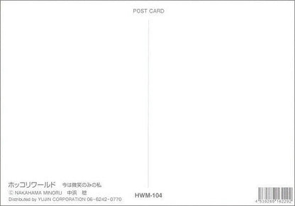ポストカード 中浜稔「今は微笑のみの私」105×150mm 猫墨絵作家 アート 淡路市立中浜稔猫美術館