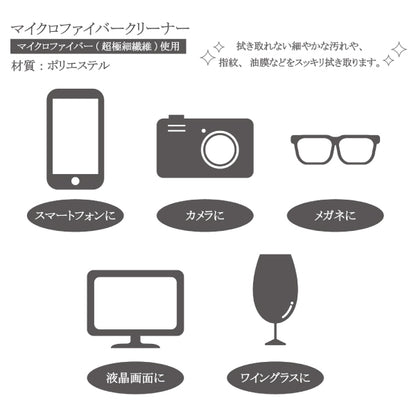 Set of 6 Cleaning Cloths 1 Minoru Nakahama Glasses Wipes Lens Cleaners Sumi-e Cat Artist