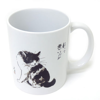 マグカップ 中浜稔「猫で悪いんか」猫墨絵作家 ほっこりシリーズ かわいい 日用品 陶器