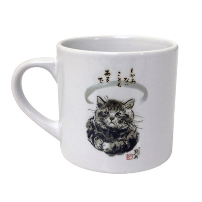 マグカップ 中浜稔「しゃあないこともあるで」猫墨絵作家 ほっこりシリーズ かわいい 日用品 陶器