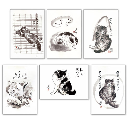 ポストカード6枚セット1 中浜稔 105×150mm 猫墨絵作家 アート 動物 淡路市立中浜稔猫美術館