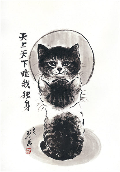 ポストカード6枚セット2 中浜稔 105×150mm 猫墨絵作家 アート 動物 淡路市立中浜稔猫美術館