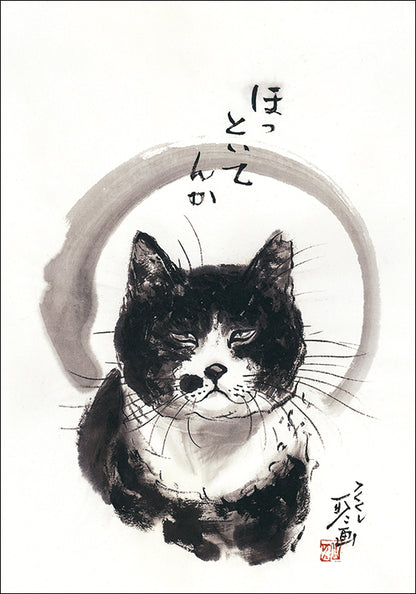 ポストカード6枚セット2 中浜稔 105×150mm 猫墨絵作家 アート 動物 淡路市立中浜稔猫美術館