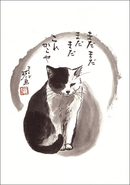 ポストカード6枚セット4 中浜稔 105×150mm 猫墨絵作家 アート 動物 淡路市立中浜稔猫美術館