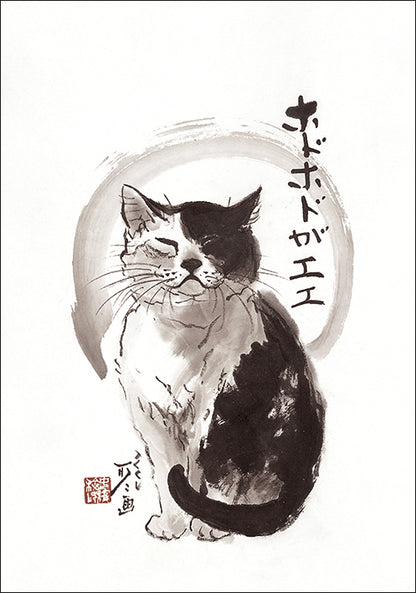 ポストカード6枚セット4 中浜稔 105×150mm 猫墨絵作家 アート 動物 淡路市立中浜稔猫美術館
