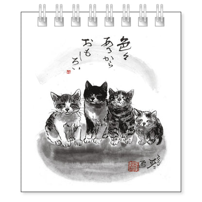 クイックメモ 中浜稔「色々あるからおもしろい」罫線 墨絵猫作家 小さい メモ帳 ノート