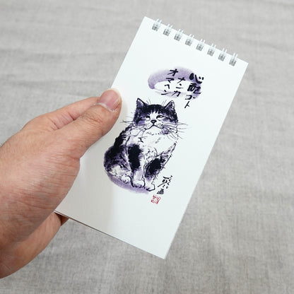 クイックメモ 中浜稔「心配ゴトナンカオマヘン」罫線 墨絵猫作家 小さい メモ帳 ノート