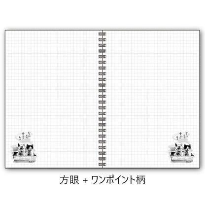 A5リングノート 中浜稔「どこにでも幸せはある」方眼 猫墨絵作家 メモ帳 上質紙 文房具