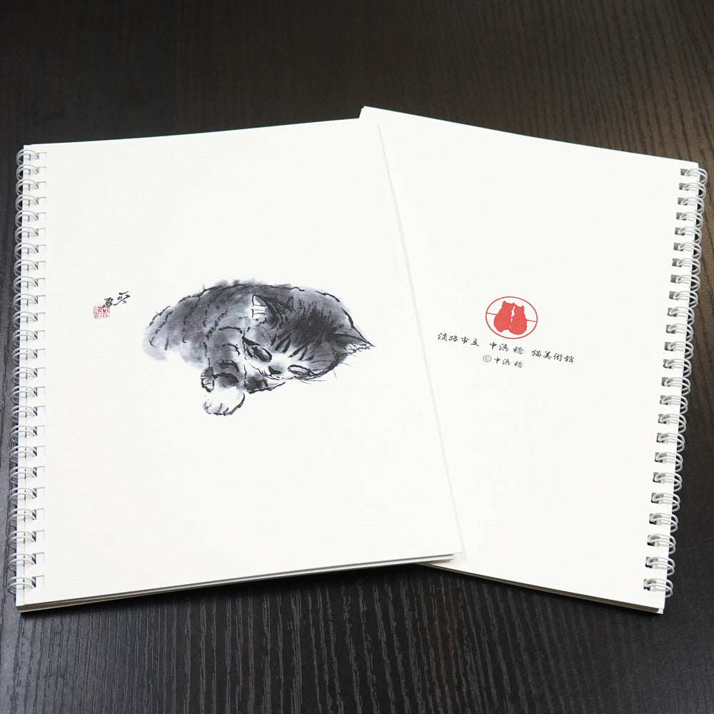 A5リングノート 中浜稔「寝すがた右手」無地 猫墨絵作家 メモ帳 上質紙 文房具