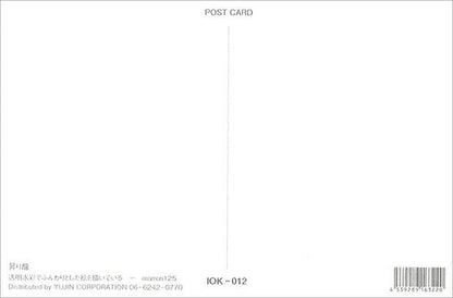 Postcard marron125 "Rising Dragon" 100 x 150 mm Illustrator Watercolor Cute