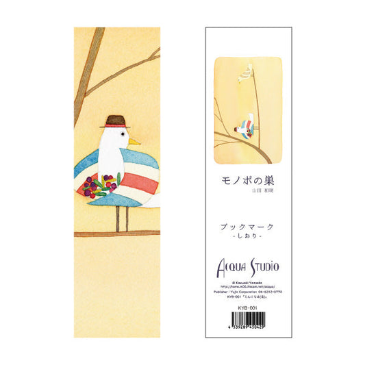 ブックマーク 山田和明 モノポの巣「こんにちは 左」50×180mm しおり イラスト