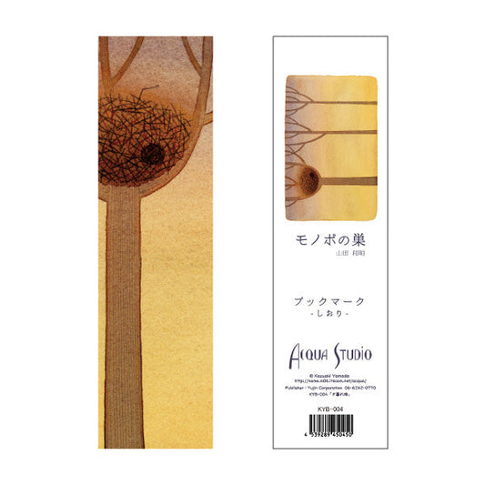 ブックマーク 山田和明 モノポの巣「夕暮れ時」50×180mm しおり イラスト
