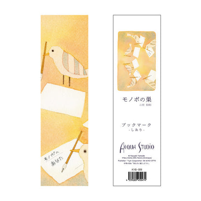 ブックマーク 山田和明 モノポの巣「あなたに届くよ うに」50×180mm しおり イラスト