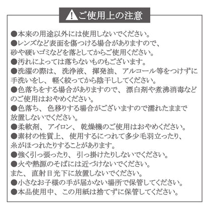 クリーニングクロス 山田和明「たれ耳うさぎのロップくん」150×150mm」絵本作家 メガネ拭き 動物 楽器