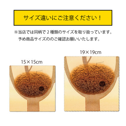 Cleaning Cloth Kazuaki Yamada Monopo's Nest Dusk Glasses Cleaner 100% Polyester