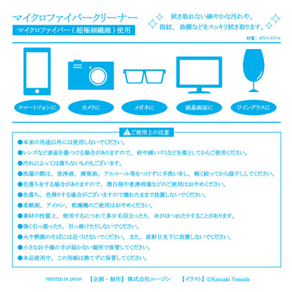 Cleaning Cloth Set of 4 Kazuaki Yamada Monopo's Nest 150 x 150 mm Bird Picture Book Author Musical Instrument Pattern