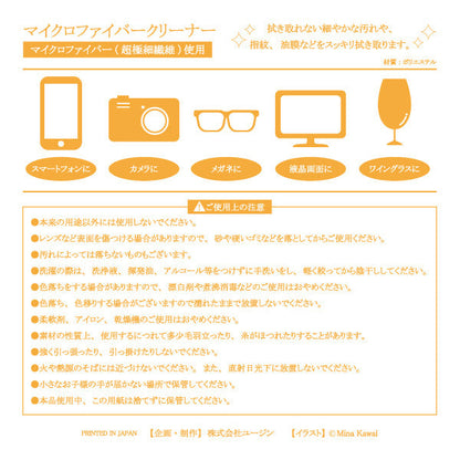 クリーニングクロス かわいみな「魔女の帽子」メガネ拭き レンズクリーナー 眼鏡小物