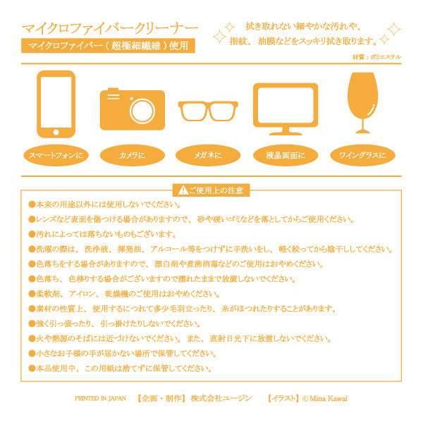 Cleaning Cloth Kawamina "Happy Halloween" Glasses Wipe Lens Cleaner Eyewear Accessories