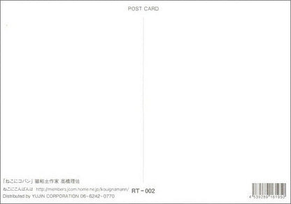 Postcard Risa Takahashi/Cat clay artist "Neko ni Koban" 105 x 150 mm Animal Color photo