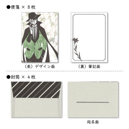 ミニレターセット ワカマツカオリ「男性とユリ ホワイト」作家 手紙 便箋 封筒 男の子 ボーイ スーツ 花 植物